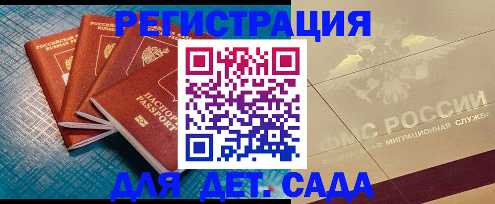 временная регистрация собственник в Алтайском крае