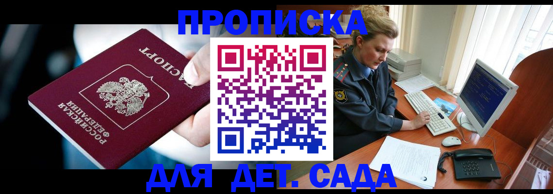 регистрация в Алтайском крае