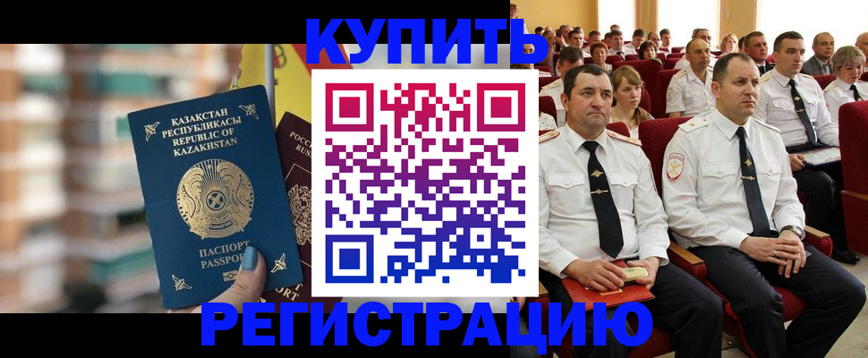 найти адрес прописки в Алтайском крае