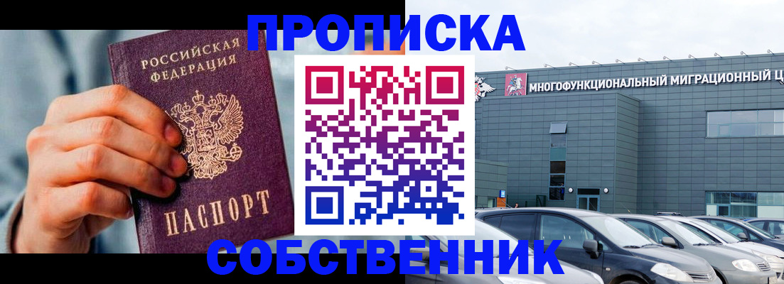 миграционный учет в Алтайском крае